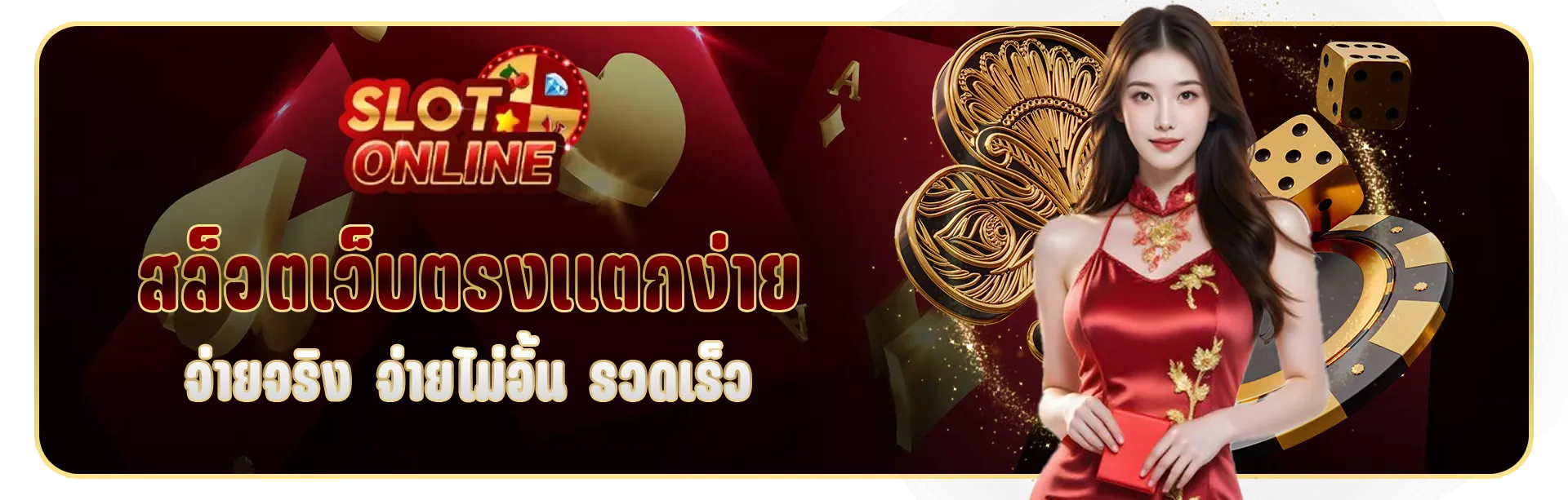 slotแตกง่ายล่าสุด